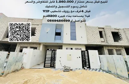 Villa - 4 Bedrooms - 7 Bathrooms for sale in Al Yasmeen 1 - Al Yasmeen - Ajman