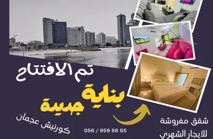 3D Floor Plan image for: Apartment - 2 Bedrooms - 2 Bathrooms for rent in Sheikh Jaber Al Sabah Street - Al Naimiya - Al Nuaimiya - Ajman, Image 1