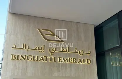 شقة - غرفة نوم - 1 حمام للايجار في بن غاطي إيميرالد - قرية الجميرا سركل - دبي