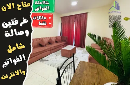 شقة - 2 غرف نوم - 2 حمامات للايجار في شارع الشيخ جابر الصباح - النعيمية - النعيمية - عجمان