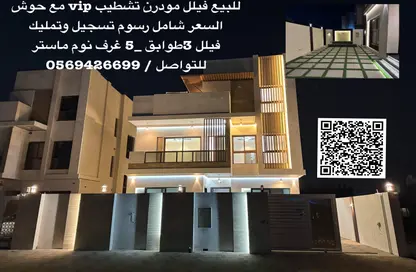فيلا - 5 غرف نوم - 8 حمامات للبيع في الباهيه هيلز - الباهية - عجمان