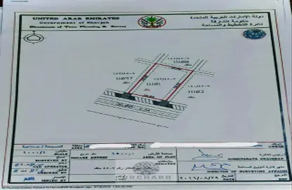 أرض - استوديو للبيع في مدينة الإمارات الصناعية - الشارقة