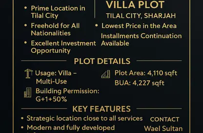 Land - Studio for sale in Tilal City D - Tilal City - Sharjah