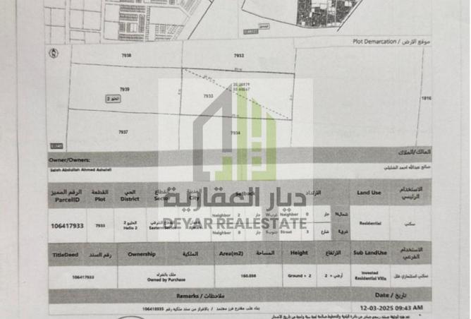 15584056 - الصورة الرئيسية للعقار