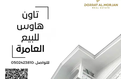 Townhouse - 4 Bedrooms - 5 Bathrooms for sale in Al Aamra Gardens - Al Amerah - Ajman