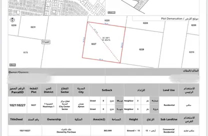 Land - Studio for sale in Aida Tower 1 - Al Nuaimiya - Ajman
