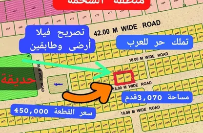 Land - Studio for sale in Al Sehma - Al Rowdat Suburb - Sharjah
