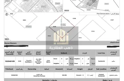 2D Floor Plan image for: Land - Studio for sale in Al Rashidiya Towers - Al Rashidiya - Ajman Downtown - Ajman, Image 1