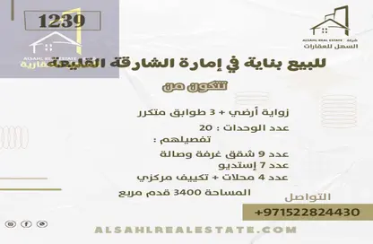 Whole Building - Studio for sale in Al Gulayaa - Sharjah