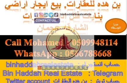 Whole Building - Studio - 7+ Bathrooms for sale in Bu Tina - Al Sharq - Sharjah