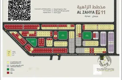 Land - Studio for sale in Al Helio 1 - Al Helio - Ajman