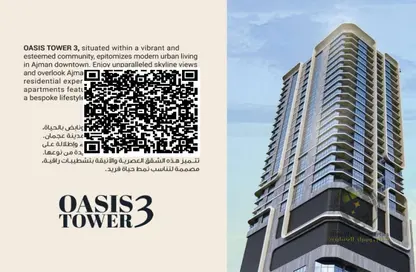 Apartment - 1 Bedroom - 2 Bathrooms for sale in Oasis Tower - Al Rashidiya 1 - Al Rashidiya - Ajman