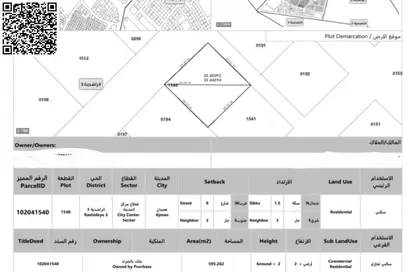 Land - Studio for sale in Al Rashidiya 3 - Al Rashidiya - Ajman