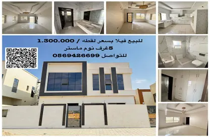 Villa - 5 Bedrooms - 7 Bathrooms for sale in Al Helio 2 - Al Helio - Ajman