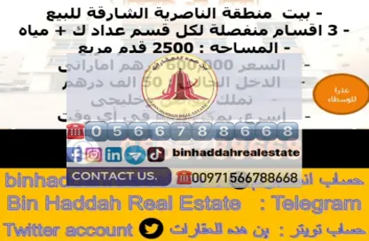 فيلا - 8 غرف نوم - 3 حمامات للبيع في الناصرية - الشرق - الشارقة فيلا - 8 غرف نوم - 3 حمامات للبيع في الناصرية - الشرق - الشارقة