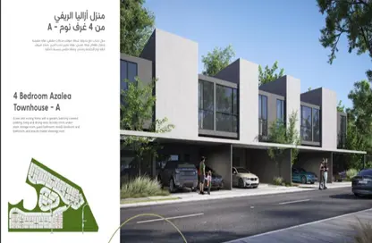 Townhouse - 4 Bedrooms - 5 Bathrooms for sale in Masaar Azalea - Masaar - Tilal City - Sharjah Townhouse - 4 Bedrooms - 5 Bathrooms for sale in Masaar Azalea - Masaar - Tilal City - Sharjah