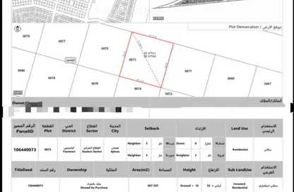 Land - Studio for sale in Al Yasmeen 1 - Al Yasmeen - Ajman
