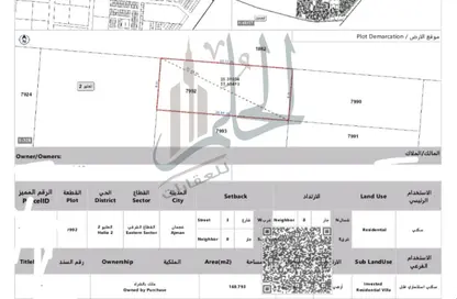 Land - Studio for sale in Al Helio 2 - Al Helio - Ajman