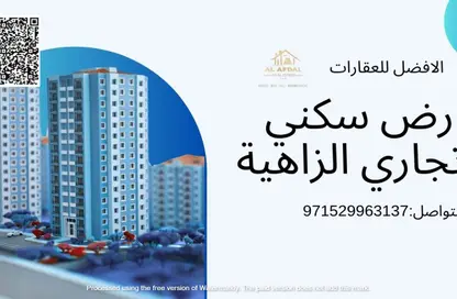 Land - Studio for sale in Al Zaheya Gardens - Al Zahya - Ajman