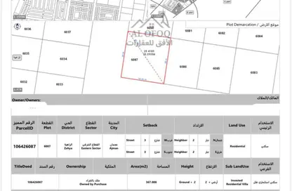 أرض - استوديو للبيع في الزاهية جاردنز - الزاهية - عجمان