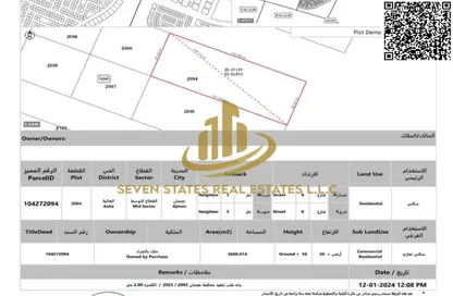 Land - Studio for sale in Ajman Global City - Al Alia - Ajman