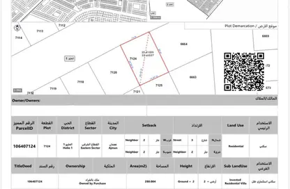 Land - Studio for sale in Al Helio 1 - Al Helio - Ajman