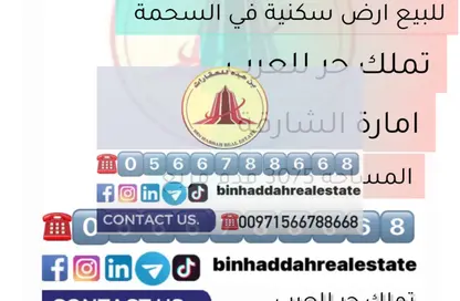 Land - Studio for sale in Al Sehma - Al Rowdat Suburb - Sharjah