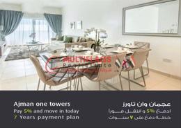 Apartment - 2 bedrooms - 3 bathrooms for sale in Ajman One Tower 10 - Ajman One - Ajman Downtown - Ajman