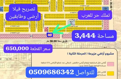 Land - Studio for sale in Mezairah - Al Rahmaniya - Sharjah