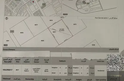 أرض - استوديو للبيع في 2 المويهات - المويهات - عجمان