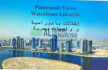 شقة - 2 غرف نوم - 3 حمامات للبيع في برج مرسى العرب - الخان - الشارقة