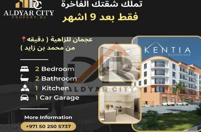 شقة - 1 حمام للبيع في كنتيا - فيلات ضواحي عجمان - ضواحي عجمان - عجمان