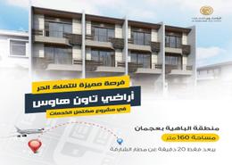 Land for sale in Al Bahia Hills - Al Bahia - Ajman