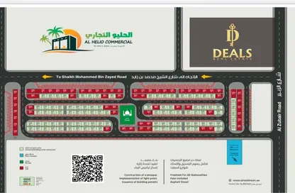 Shop - Studio - 5 Bathrooms for sale in Al Helio 1 - Al Helio - Ajman