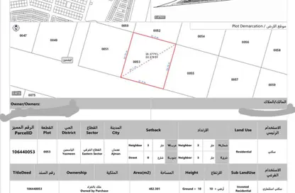 أرض - استوديو للبيع في 1 الياسمين - الياسمين - عجمان