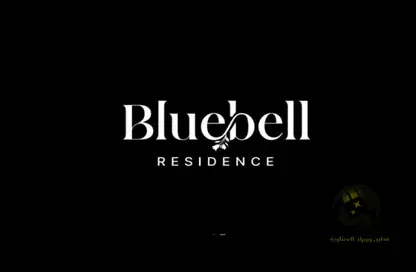 Apartment - 2 Bedrooms - 3 Bathrooms for sale in Bluebell Residence - Al Amerah - Ajman