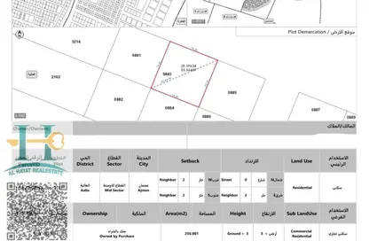 Land - Studio for sale in Al Alia - Ajman