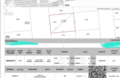 Land - Studio for sale in Al Yasmeen 1 - Al Yasmeen - Ajman