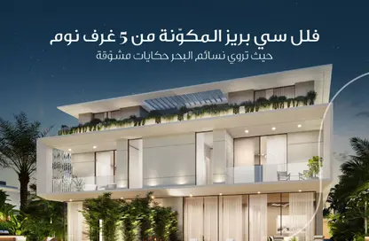 فيلا - 5 غرف نوم - 6 حمامات للبيع في مدينة أجمل مكان - مدينة الواجهة المائية لإمارة الشارقة - الشارقة