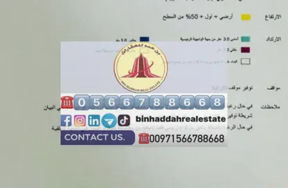 أرض - استوديو للبيع في حوشي - البادي - الشارقة