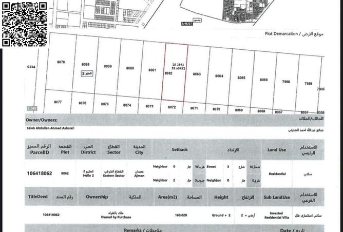 15202124 - صورة العقار 2