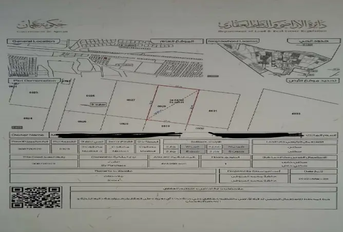 Land - Studio for sale in Masfoot 3 - Masfoot - Ajman