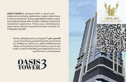 Apartment - 2 Bedrooms - 2 Bathrooms for sale in Oasis Tower - Al Rashidiya 1 - Al Rashidiya - Ajman