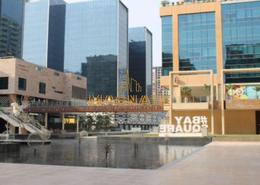صورةمبنى خارجي لـ: طابق كامل للبيع في باي سكوير مبني رقم 12 - باي سكوير - الخليج التجاري - دبي, صورة 1