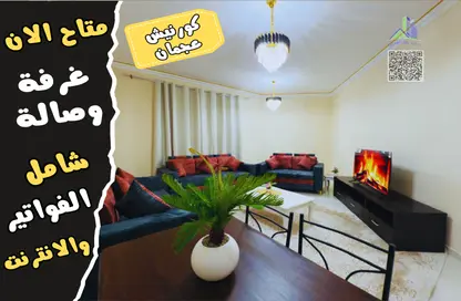 Apartment - 1 Bedroom - 2 Bathrooms for rent in Fairmont Ajman - Al Nakhil 2 - Al Nakhil - Ajman