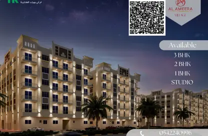Apartment - 2 Bedrooms - 3 Bathrooms for sale in Al Amira Village - Al Yasmeen - Ajman