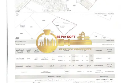 Land - Studio for sale in Al Helio 1 - Al Helio - Ajman