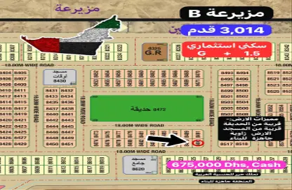 Land - Studio for sale in Mezairah - Al Rahmaniya - Sharjah