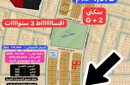 Land - Studio for sale in Al Zubair Orchards - Al Rahmaniya - Sharjah