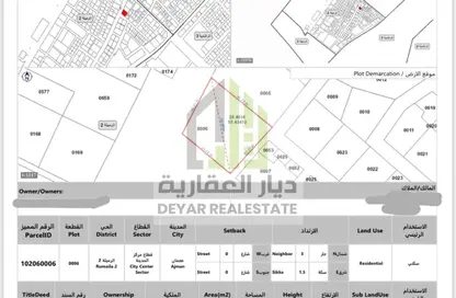 Land - Studio for sale in Al Rumailah building - Al Rumailah 2 - Al Rumaila - Ajman